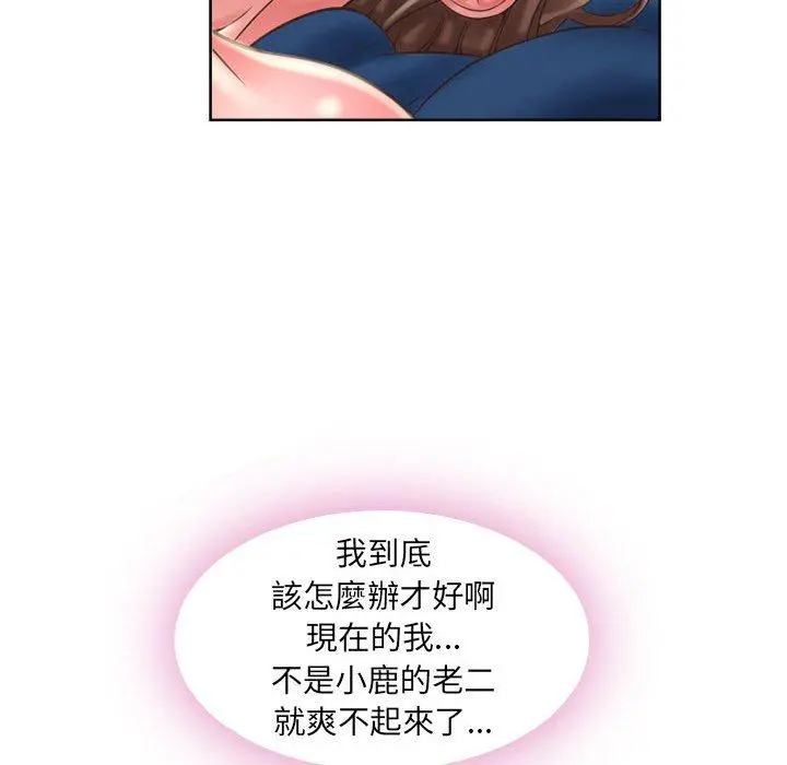 幻想邻居 - 第49话 - page 62