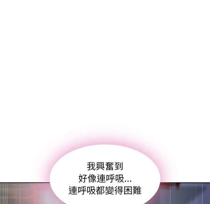 幻想邻居 - 第49话 - page 72