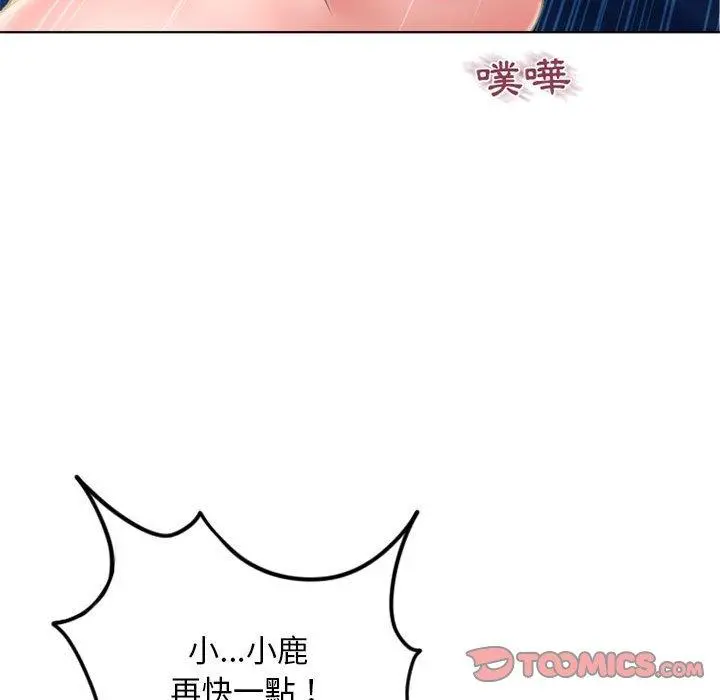 幻想邻居 - 第49话 - page 84