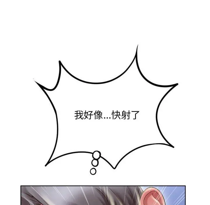 幻想邻居 - 第49话 - page 91