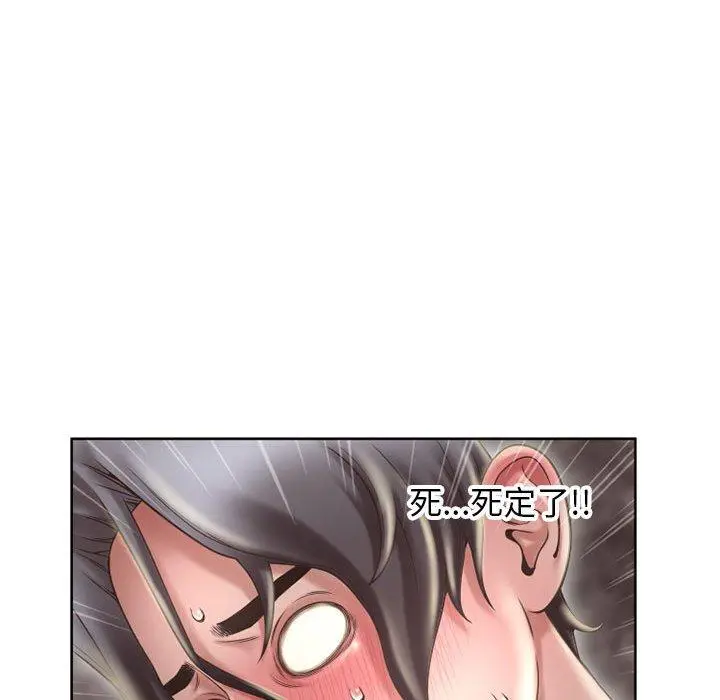 幻想邻居 - 第49话 - page 102
