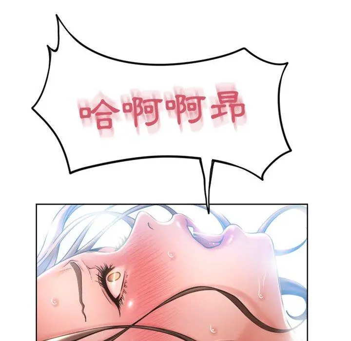 幻想邻居 - 第49话 - page 105