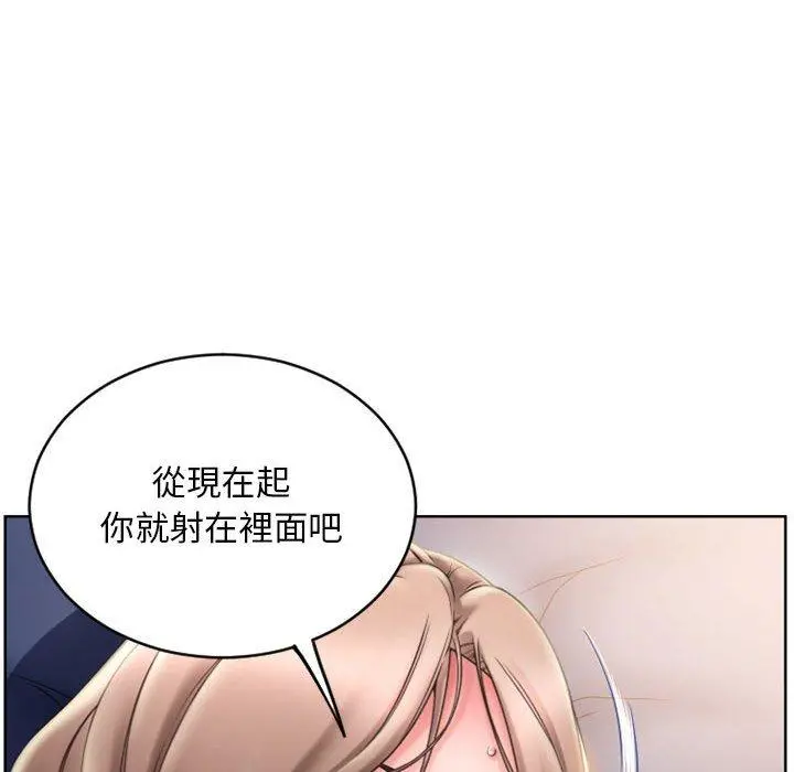 幻想邻居 - 第49话 - page 125