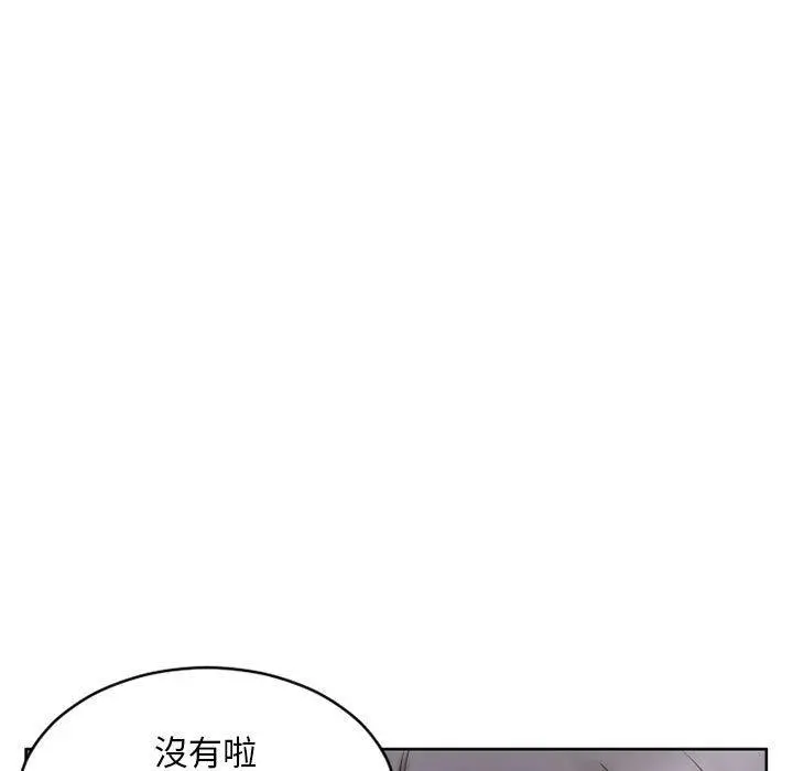 幻想邻居 - 第49话 - page 130