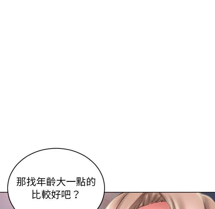幻想邻居 - 第49话 - page 151