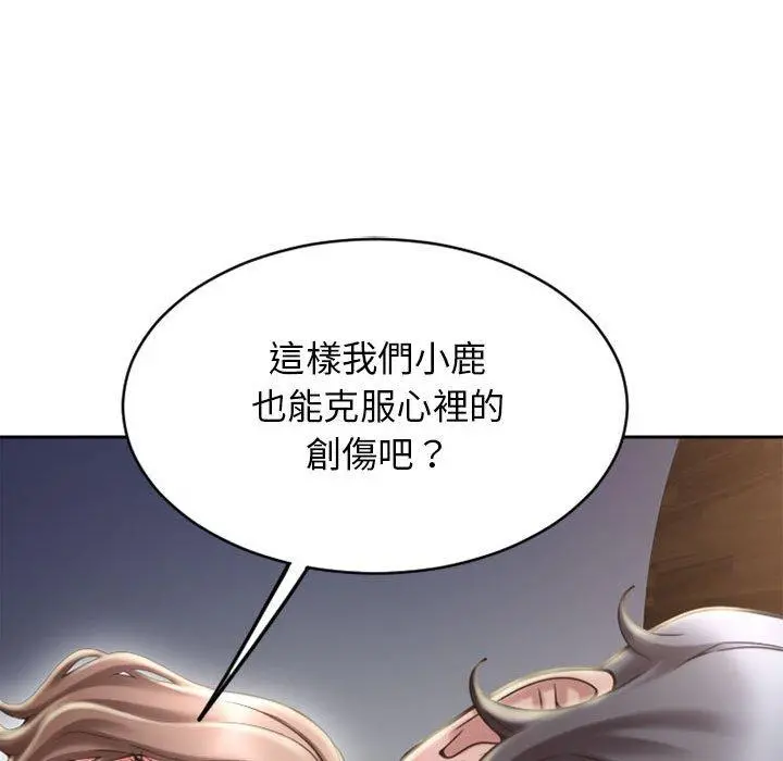 幻想邻居 - 第49话 - page 157
