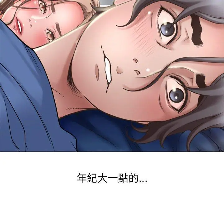 幻想邻居 - 第49话 - page 158