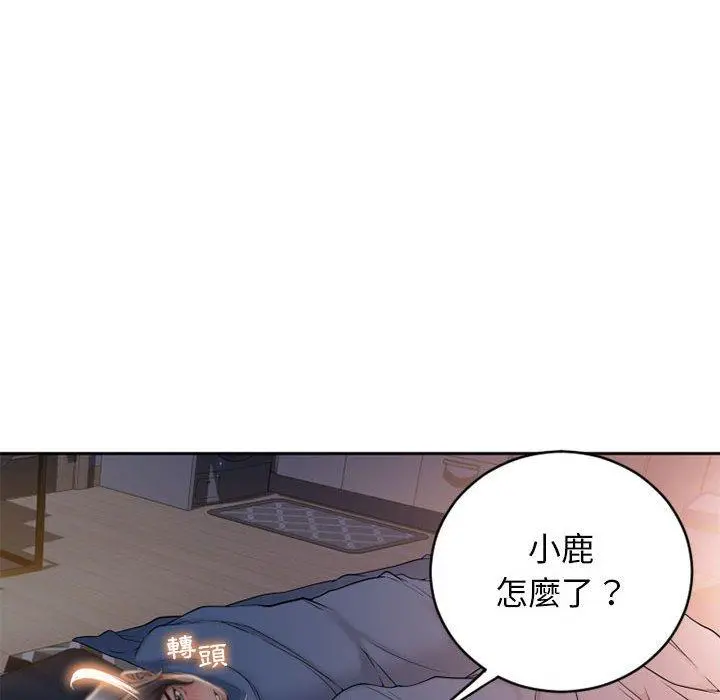 幻想邻居 - 第49话 - page 166