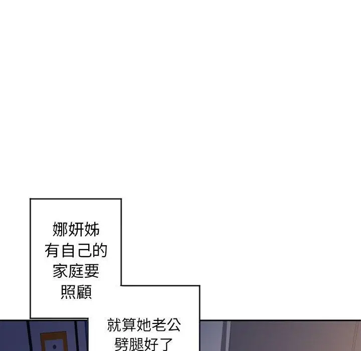 幻想邻居 - 第49话 - page 168