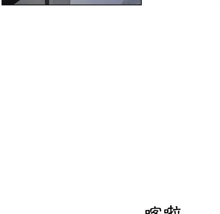 幻想邻居 - 第49话 - page 179