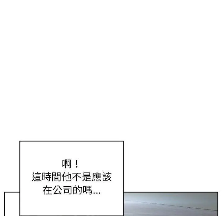 幻想邻居 - 第49话 - page 181