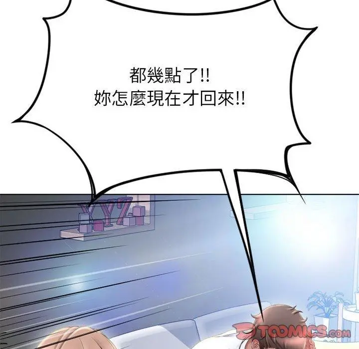 幻想邻居 - 第49话 - page 184