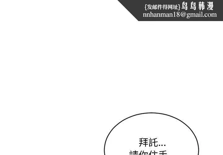 幻想邻居 - 第42话 - page 1