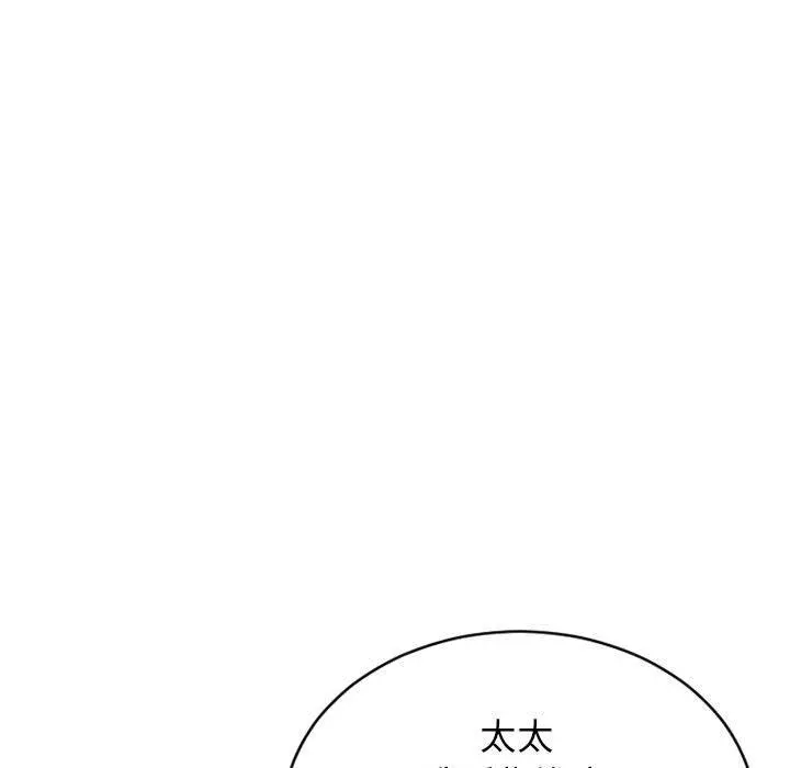 幻想邻居 - 第42话 - page 17