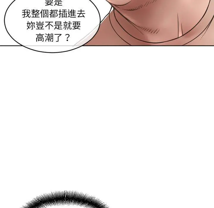 幻想邻居 - 第42话 - page 19