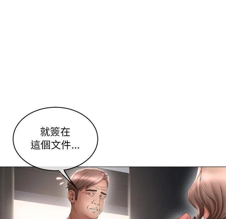 幻想邻居 - 第42话 - page 34
