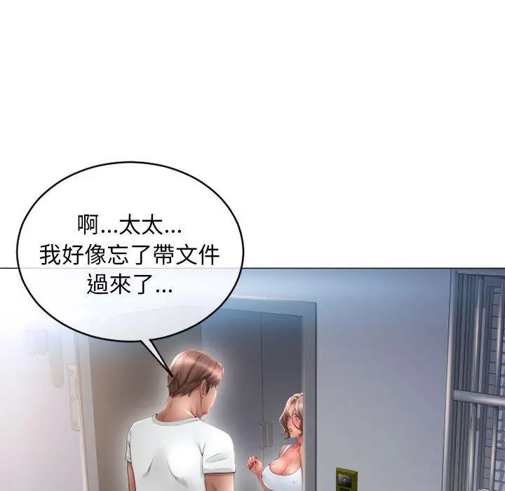 幻想邻居 - 第42话 - page 41