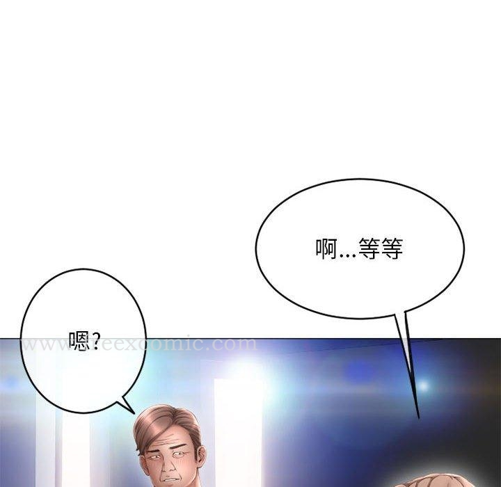 幻想邻居 - 第42话 - page 46