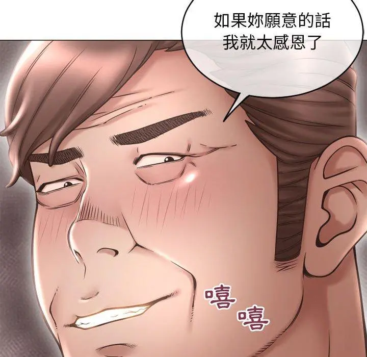 幻想邻居 - 第42话 - page 51