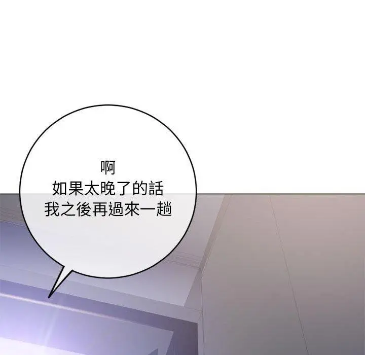 幻想邻居 - 第42话 - page 53