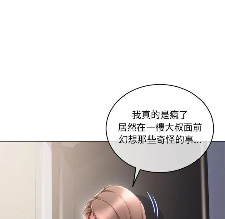 幻想邻居 - 第42话 - page 60