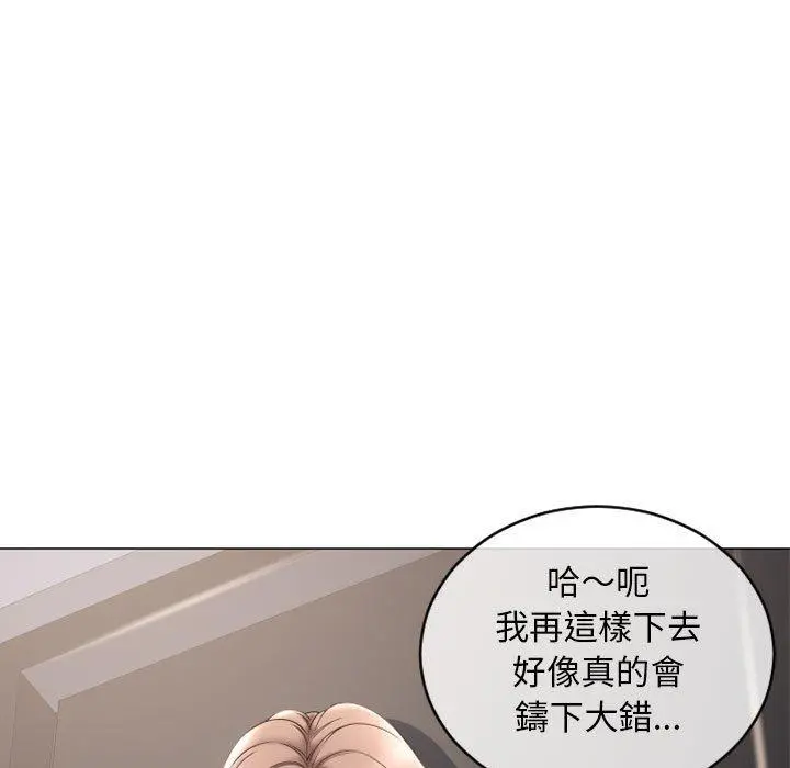 幻想邻居 - 第42话 - page 73