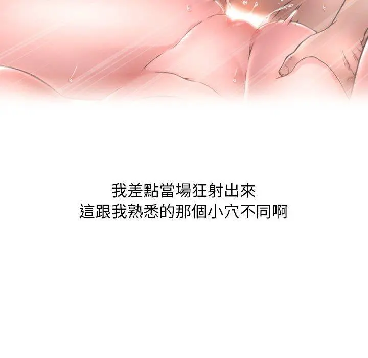 幻想邻居 - 第42话 - page 107