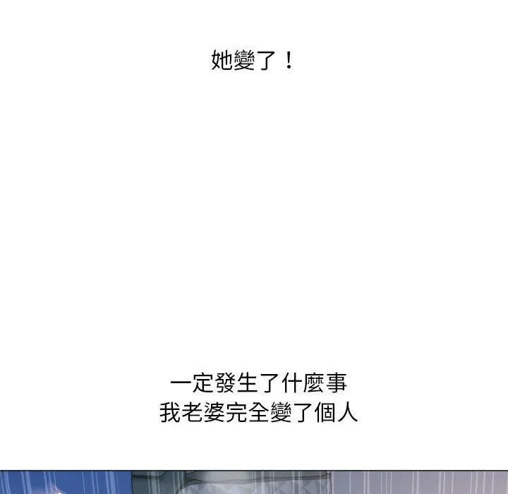 幻想邻居 - 第42话 - page 108