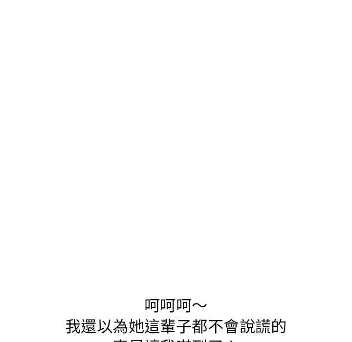 幻想邻居 - 第42话 - page 117