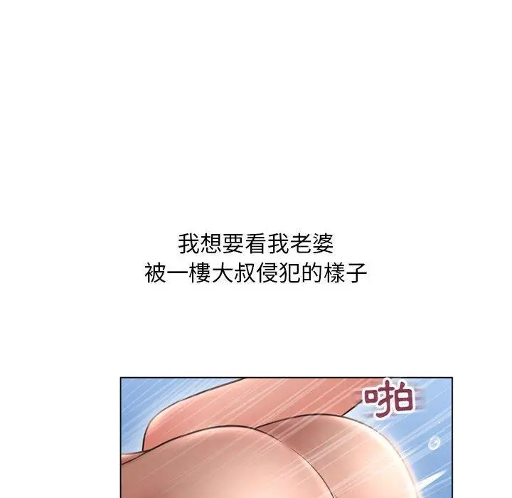 幻想邻居 - 第42话 - page 126