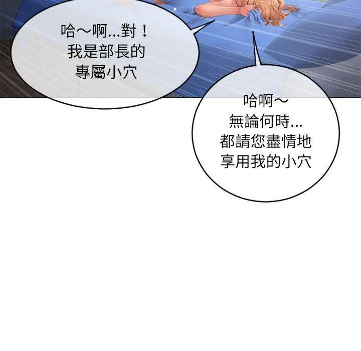幻想邻居 - 第42话 - page 141