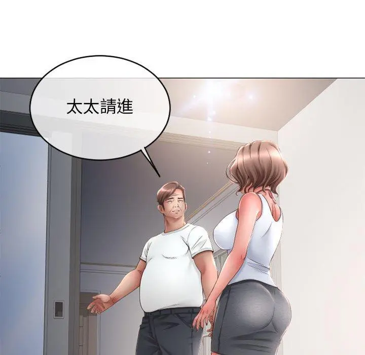 幻想邻居 - 第42话 - page 147