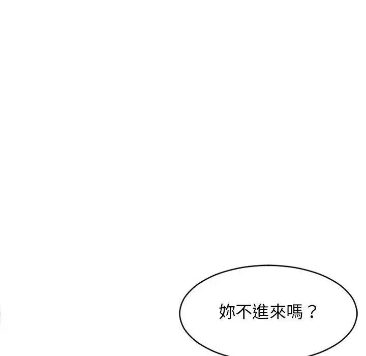 幻想邻居 - 第42话 - page 158