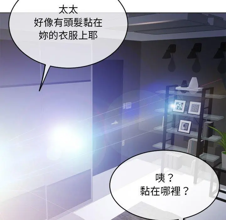 幻想邻居 - 第42话 - page 163