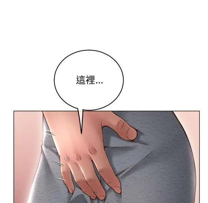 幻想邻居 - 第42话 - page 165