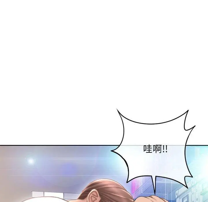 幻想邻居 - 第42话 - page 168