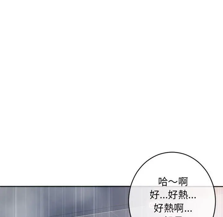 幻想邻居 - 第42话 - page 174