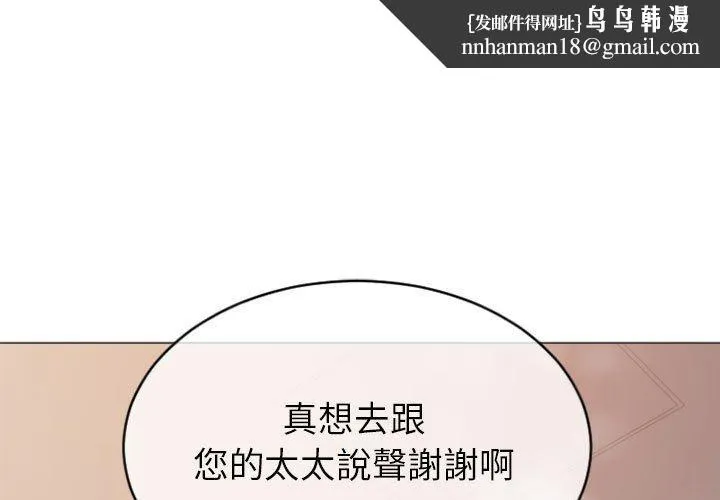 幻想邻居 - 第25话 - page 1