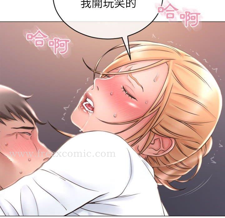 幻想邻居 - 第25话 - page 6