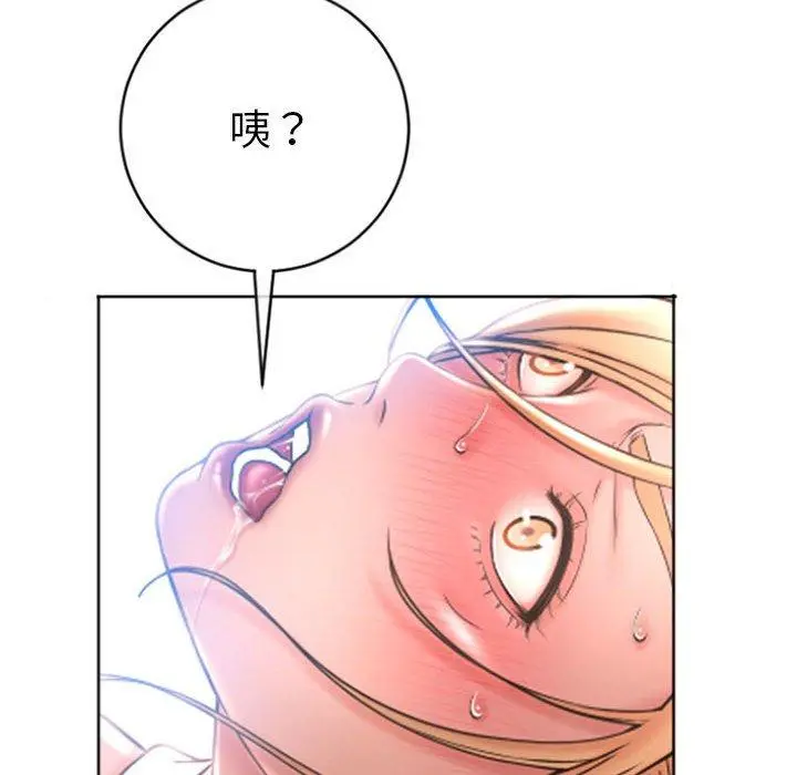幻想邻居 - 第25话 - page 10