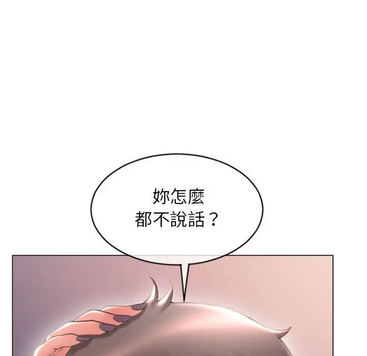 幻想邻居 - 第25话 - page 15