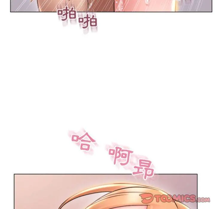 幻想邻居 - 第25话 - page 18