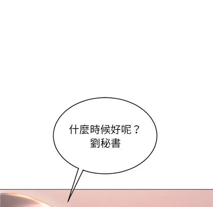 幻想邻居 - 第25话 - page 25