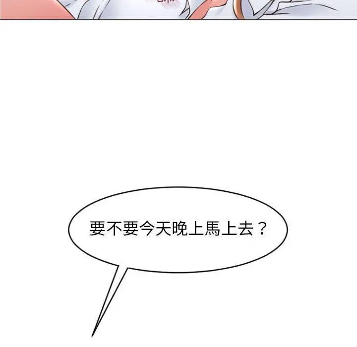 幻想邻居 - 第25话 - page 27