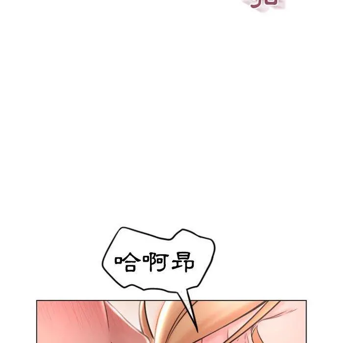 幻想邻居 - 第25话 - page 29