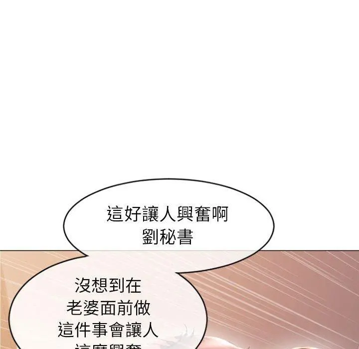 幻想邻居 - 第25话 - page 31
