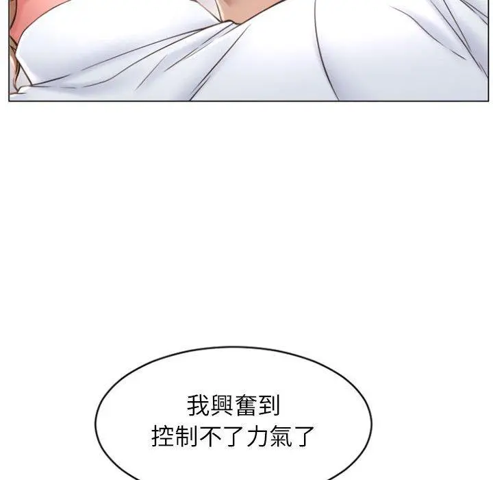 幻想邻居 - 第25话 - page 35