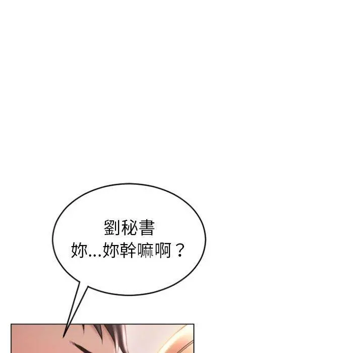 幻想邻居 - 第25话 - page 41
