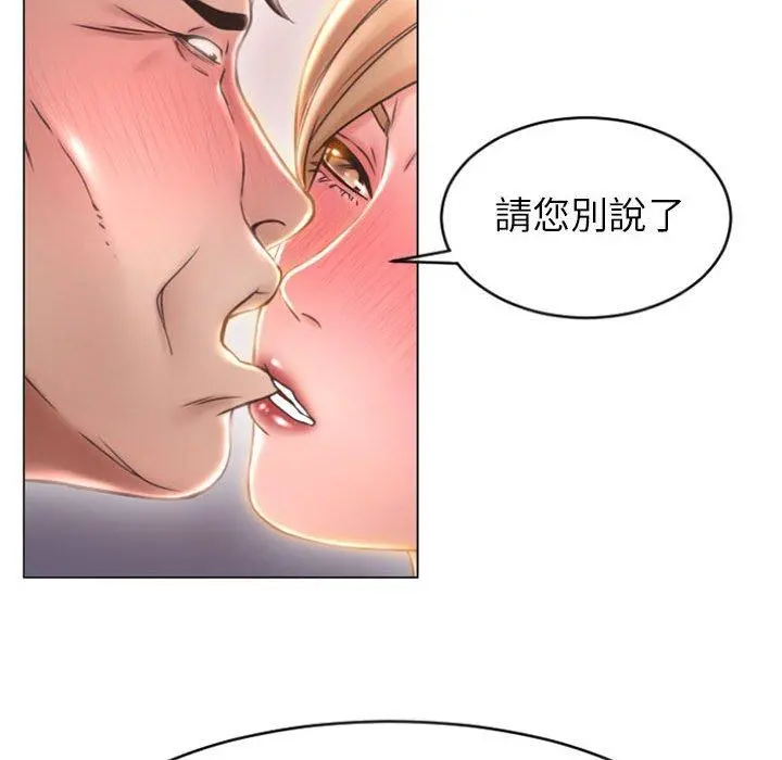 幻想邻居 - 第25话 - page 42