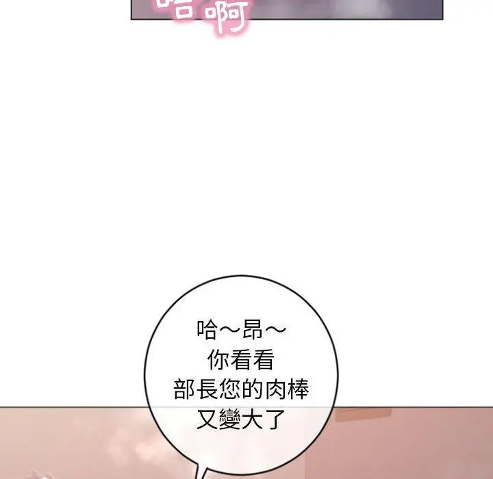 幻想邻居 - 第25话 - page 44